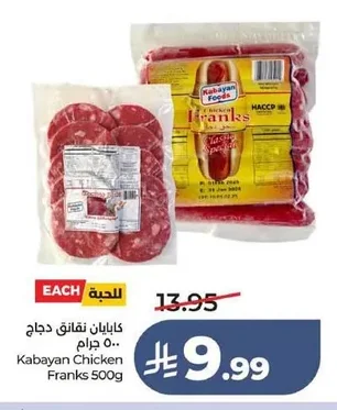 Kabayan Chicken Franks
