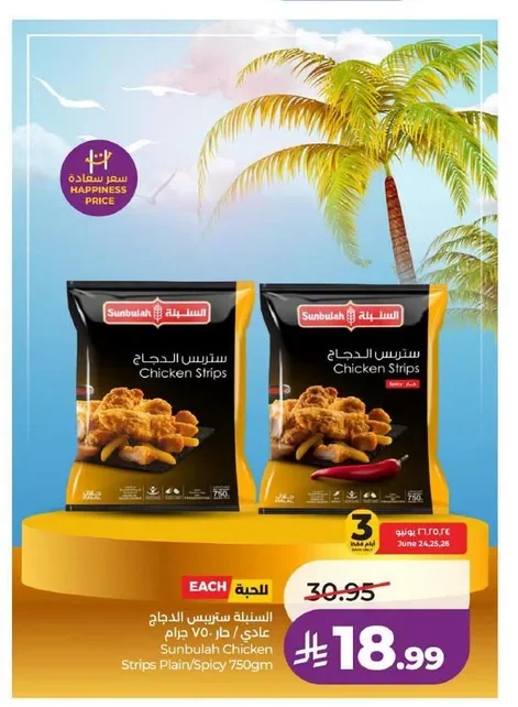 Chicken Strips