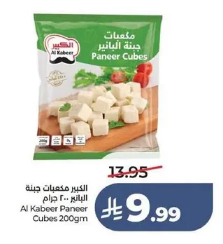 Al Kabeer Paneer Cheese Cubes