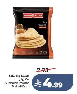 Sunbulah Plain Paratha
