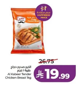Al Kabeer Chicken Breasts