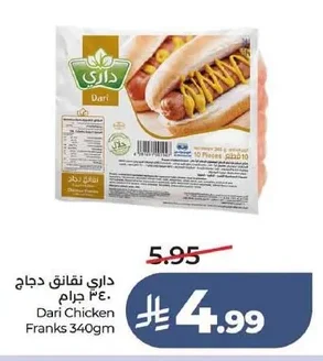 Dari Chicken Sausages