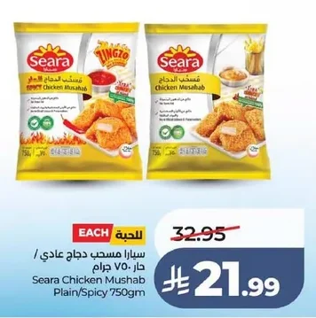 Chicken Strips