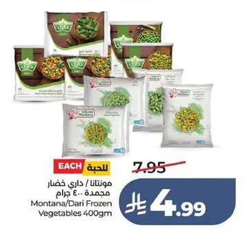 Frozen Vegetables