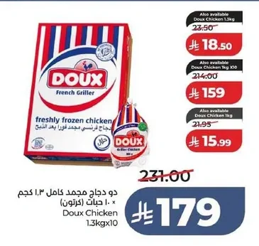دجاج مجمد كامل