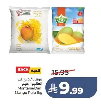 مونتانا / داري لب المانجو