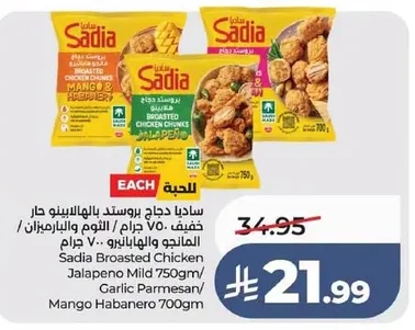ساديا دجاج بروستد بالهالابينو حار خفيف / ثوم البارميزان / المانجو والهابانيرو
