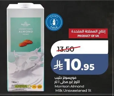موريسونز حليب اللوز غير محلى