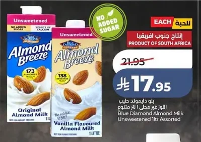 بلو دايموند حليب اللوز