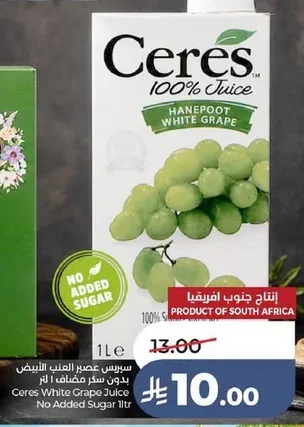 سيريس عصير العنب الأبيض