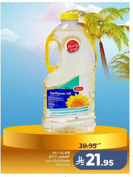 Sunflower Oil