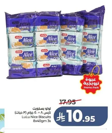 LuLu Nice Biscuits