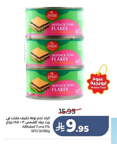 AlBalad Tuna Flk SFO 3x185g