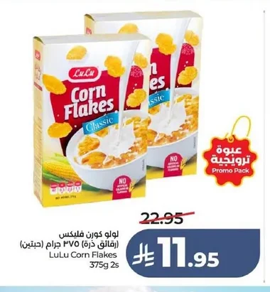 LuLu Corn Flakes