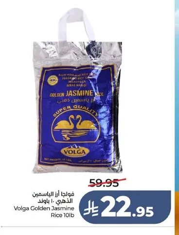 Volga Golden Basmati Rice