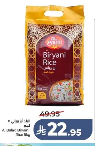 Al Balad Biryani Rice