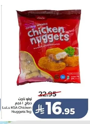 LuLu Chicken Nuggets