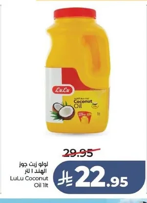 LuLu Coconut Oil