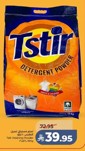 Laundry Powder Detergent