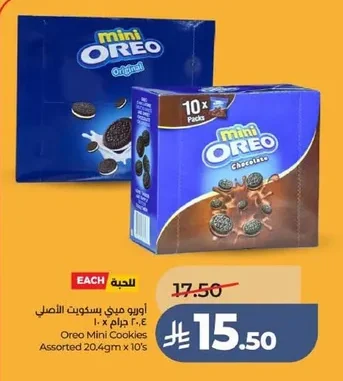 Oreo Mini Biscuits