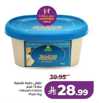 Plain Tahini Halva