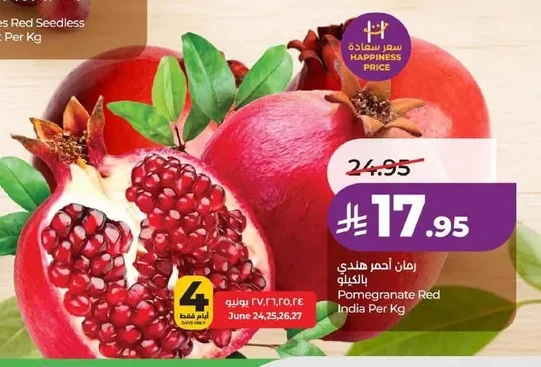 Pomegranate Red India Per Kg