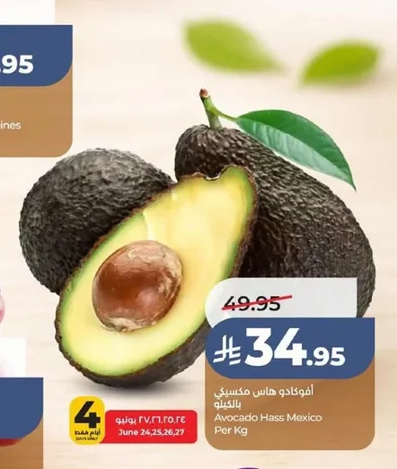 Avocado Hass Mexico Per Kg
