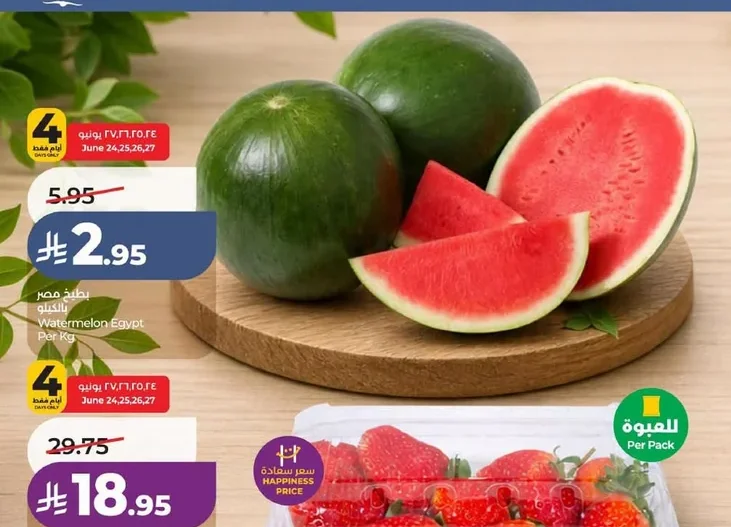 Watermelon Egypt