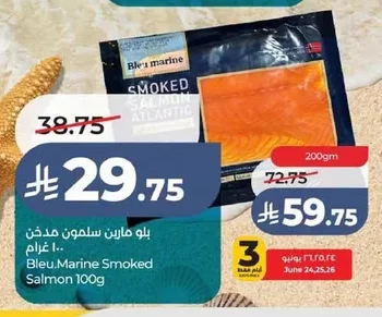 بلو مارين سلمون مدخن