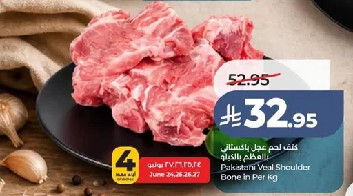 Pakistani Veal Shoulder Bone in Per Kg