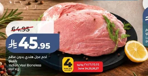 Indian Veal Boneless Per Kg