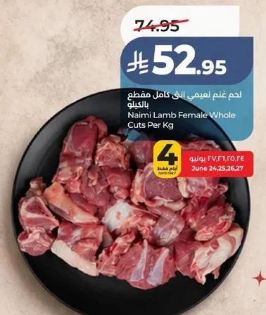 Naimi Lamb Female Whole Cuts Per Kg