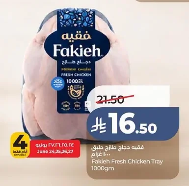 Fakieh Fresh Chicken Tray