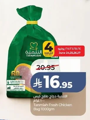 Tanmiah Fresh Chicken Bag