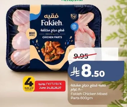 Fakieh Mixed Chicken Pieces