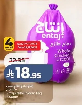 Entaj Fresh Chicken