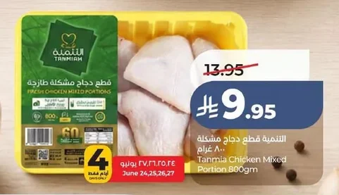 Mixed Chicken Pieces