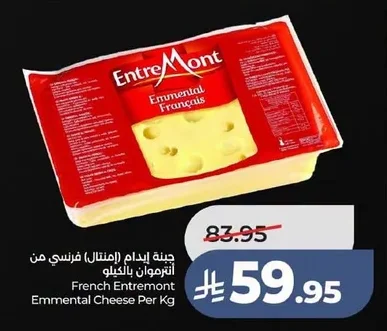 Entremont Emmental Cheese