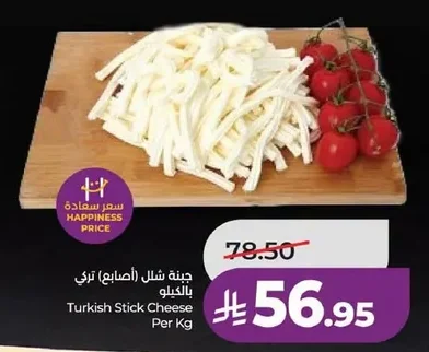 Turkish Stick Cheese Per Kg
