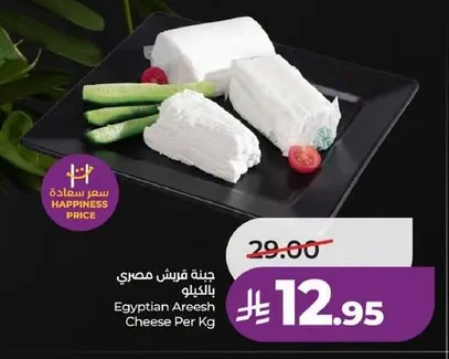 Egyptian Areesh Cheese Per Kg