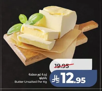 Butter Unsalted Per Kg