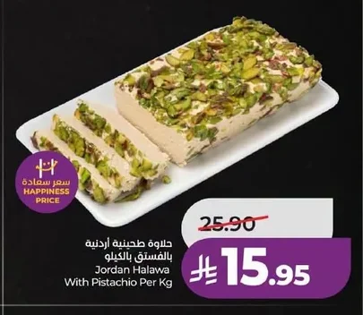 Jordan Halawa With Pistachio Per Kg
