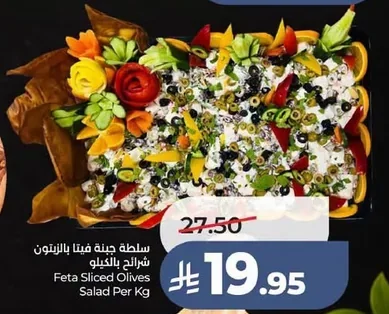 Feta Sliced Olives Salad Per Kg