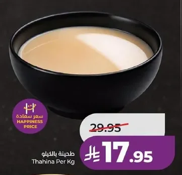 Thahina Per Kg