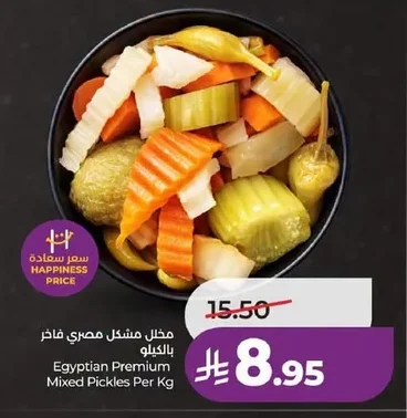 Egyptian Premium Mixed Pickles Per Kg