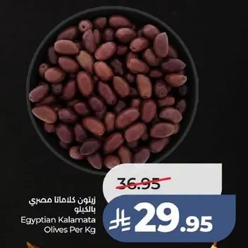 Egyptian Kalamata Olives Per Kg