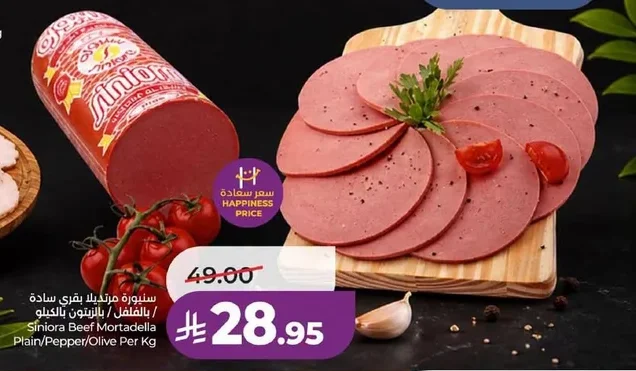 Seara Smoked Turkey Breast