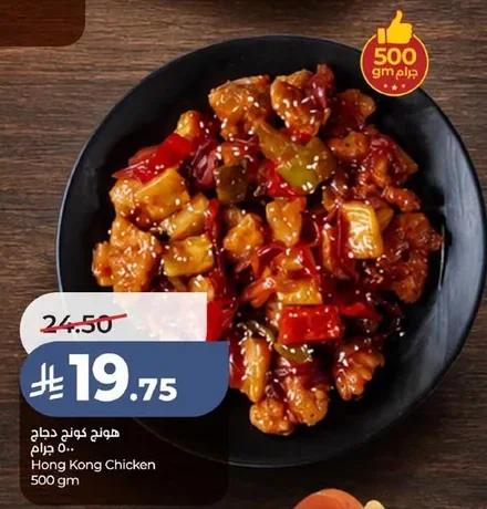 Hong Kong Chicken