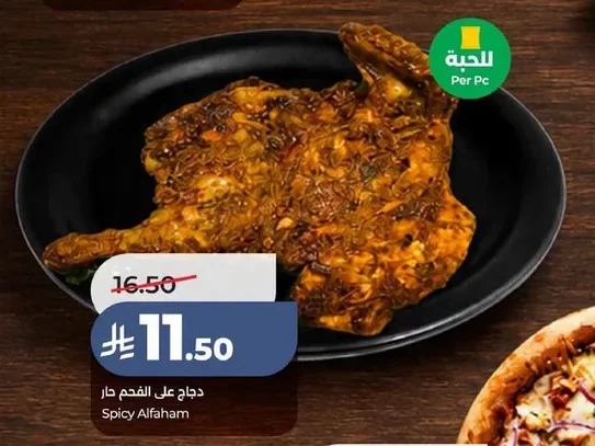 Spicy Alfaham