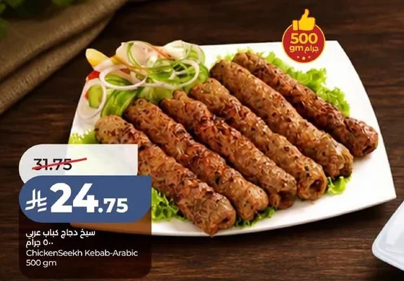 ChickenSeekh Kebab-Arabic